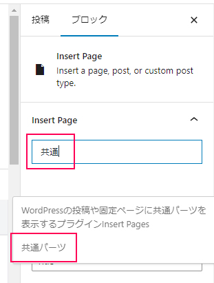 Insert Pages